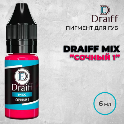 Сочный 1 — Draiff Mix — Пигмент для губ